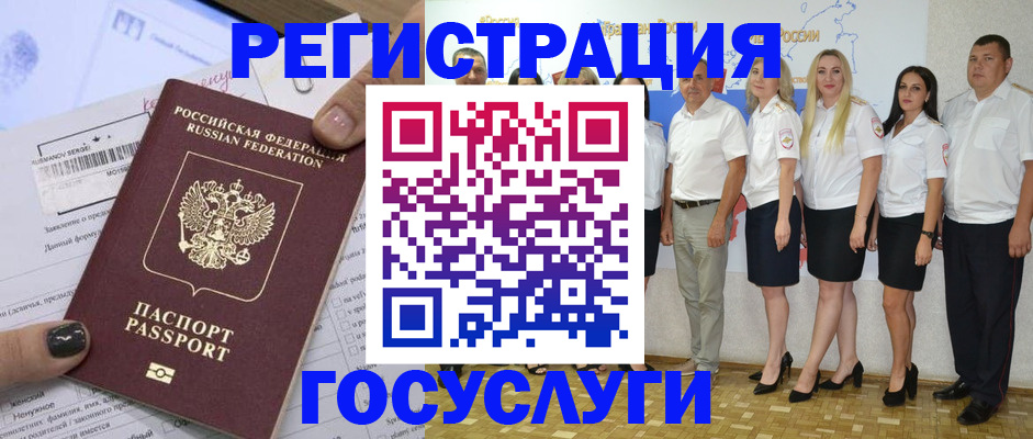 миграционный учет в Людиново