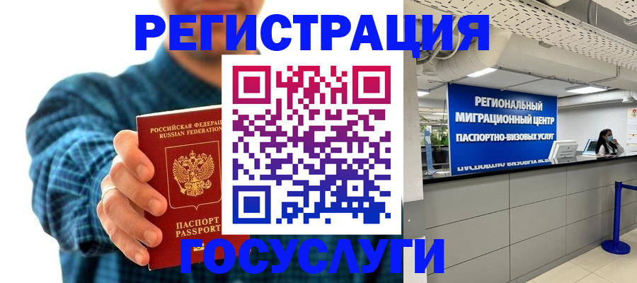 прописка от собственника в Людиново