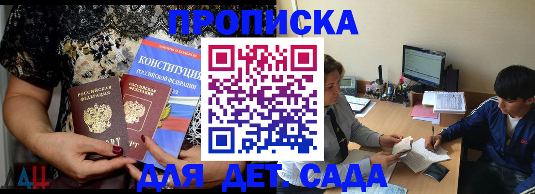 прописка для кредита в Людиново